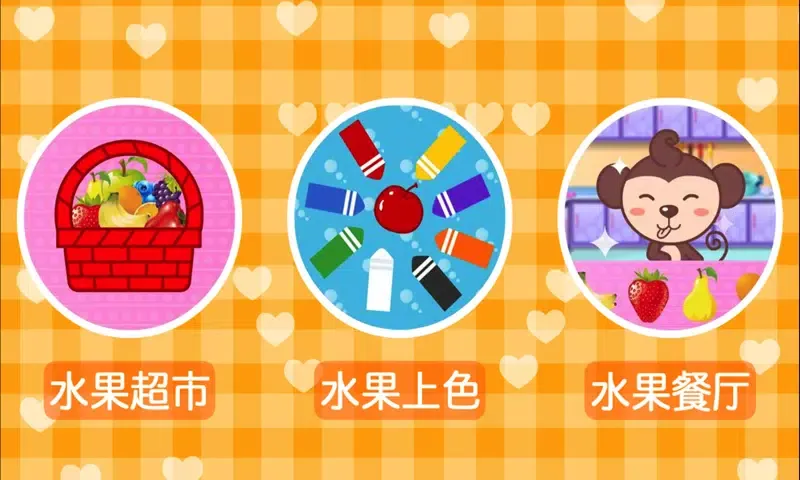 Captures d'écran de 多多认颜色