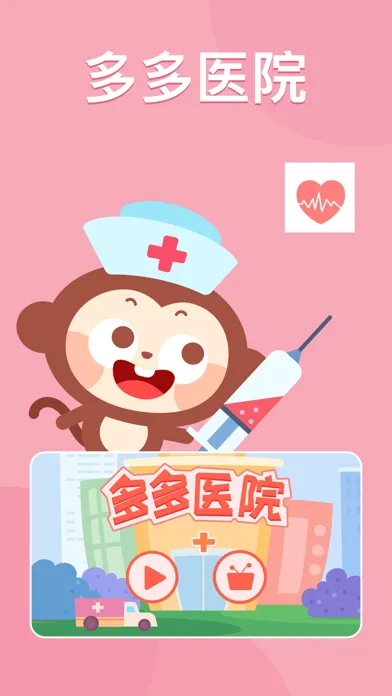 DuDu Doctor Game Screenshots