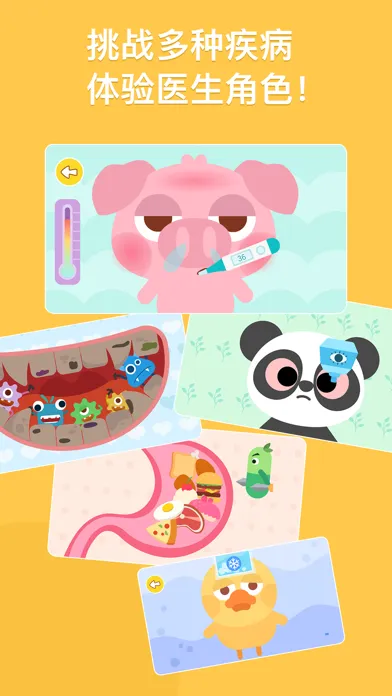 DuDu Doctor Game Screenshots
