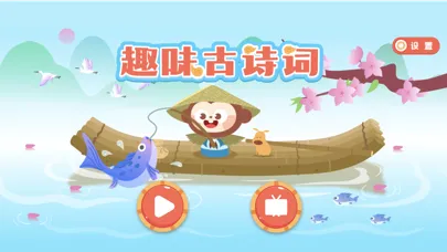 Ảnh chụp màn hình của DuDu Interesting Chinese Poems