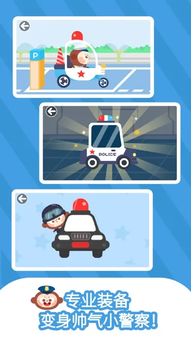 Screenshot di Police RPG：DuDu Games