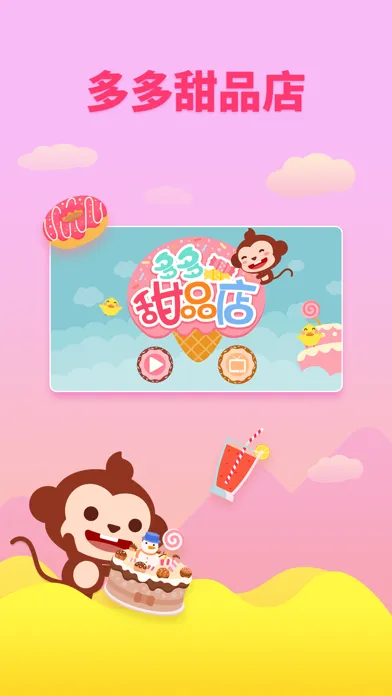 DuDu Dessert Shop DIY Games سکرین شاٹس