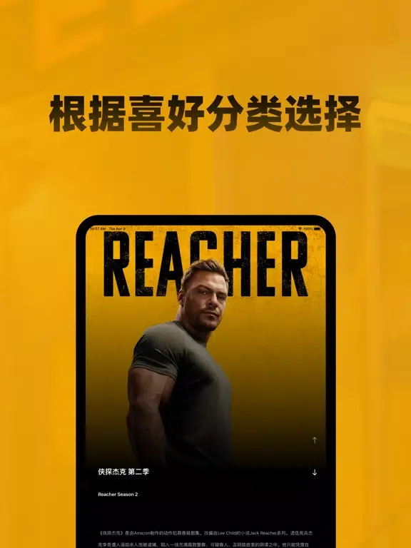 صور M追美剧社-热门日韩剧海外电影&电视剧&视频资讯推荐 iPad 