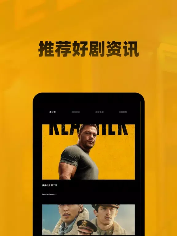 صور M追美剧社-热门日韩剧海外电影&电视剧&视频资讯推荐 iPad 