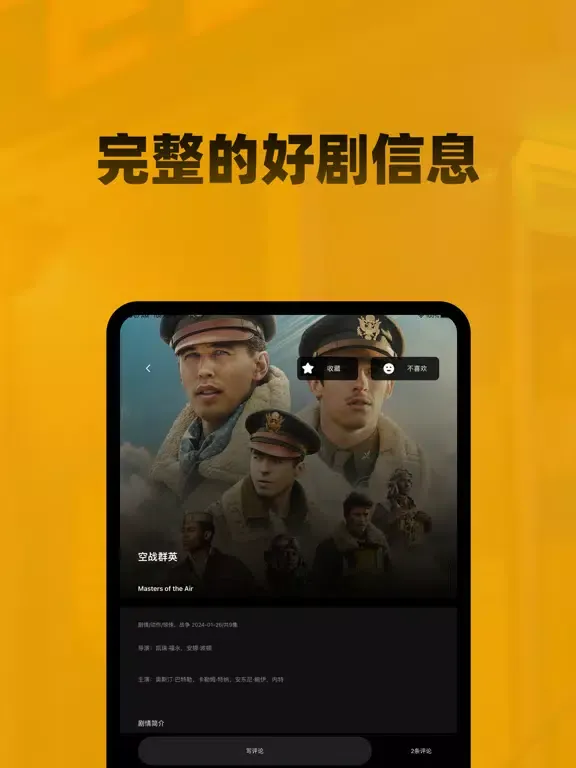 صور M追美剧社-热门日韩剧海外电影&电视剧&视频资讯推荐 iPad 