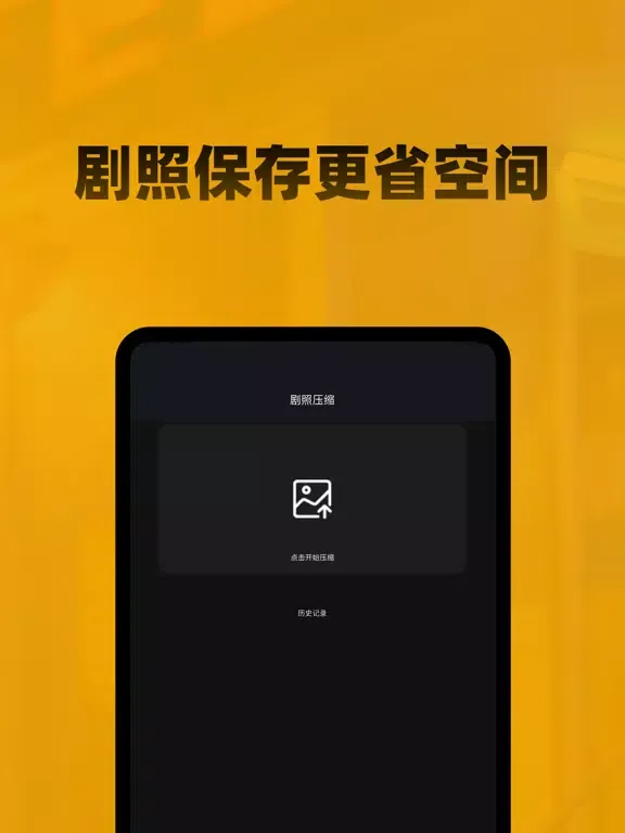 صور M追美剧社-热门日韩剧海外电影&电视剧&视频资讯推荐 iPad 