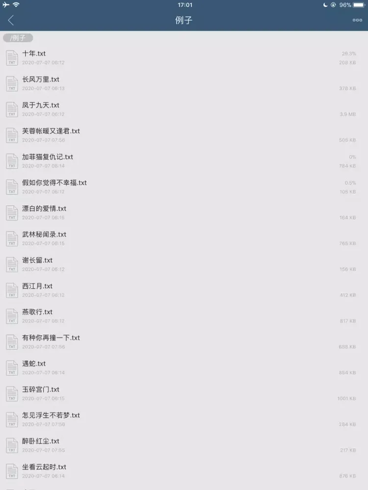 珍藏版耽美小說合集 iPad  스크린샷