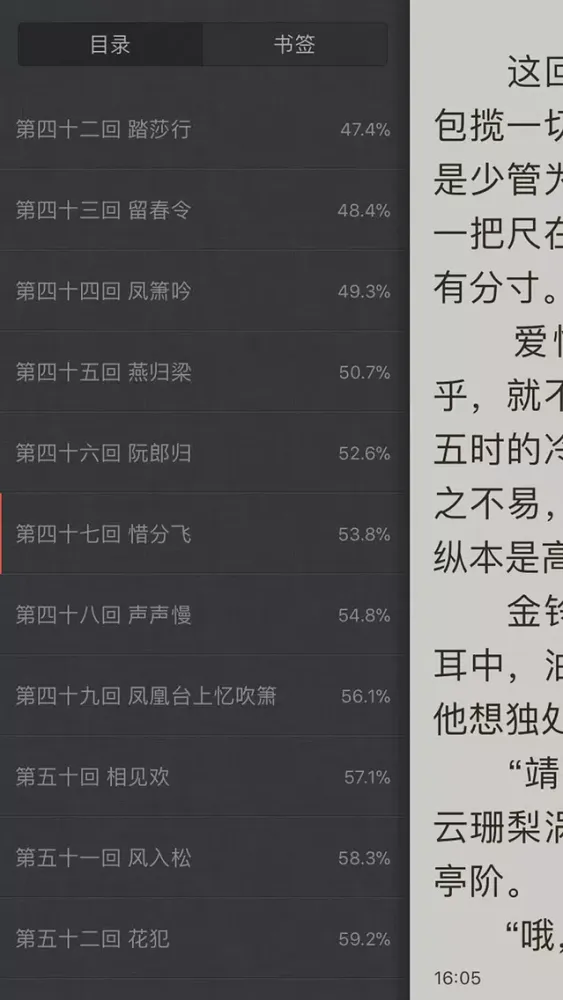 珍藏版耽美小說合集 스크린샷