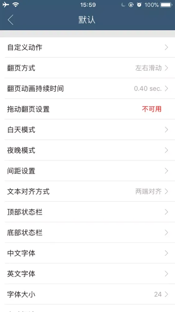 珍藏版耽美小說合集 스크린샷