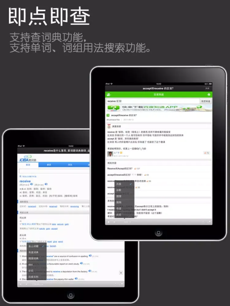 珍藏版新概念英语第三册 iPad  Ekran Görüntüleri