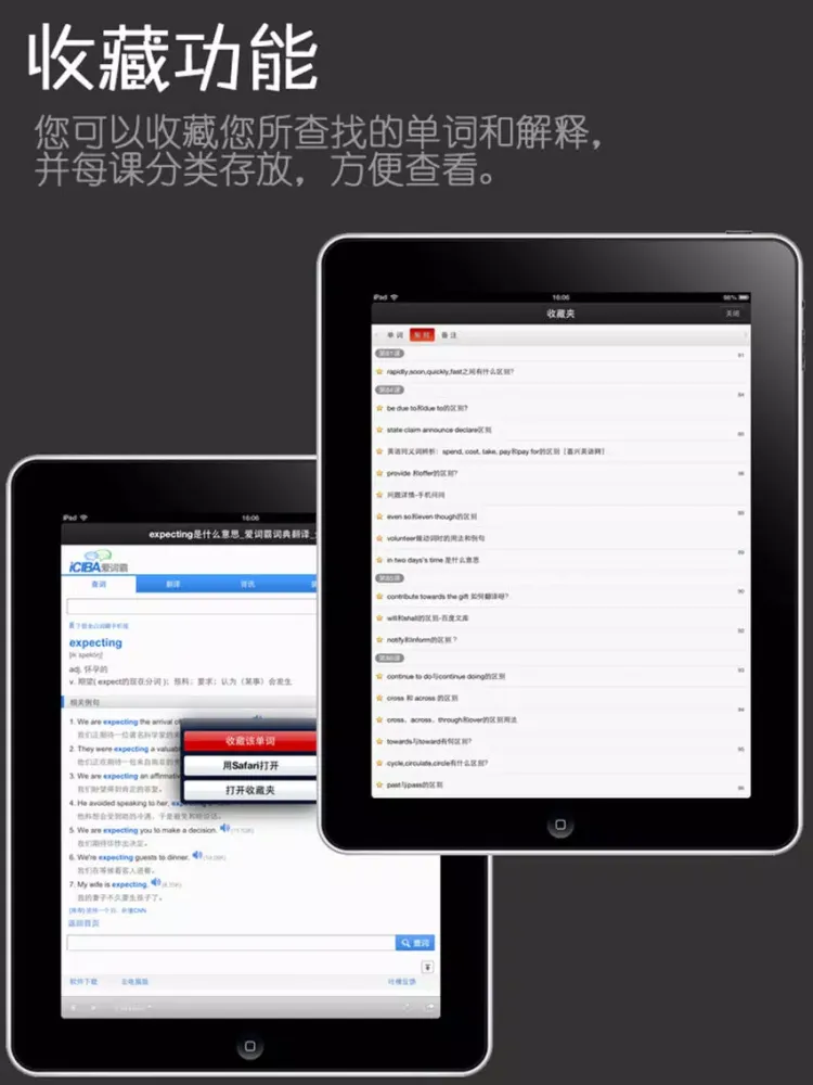 珍藏版新概念英语第三册 iPad  Ekran Görüntüleri