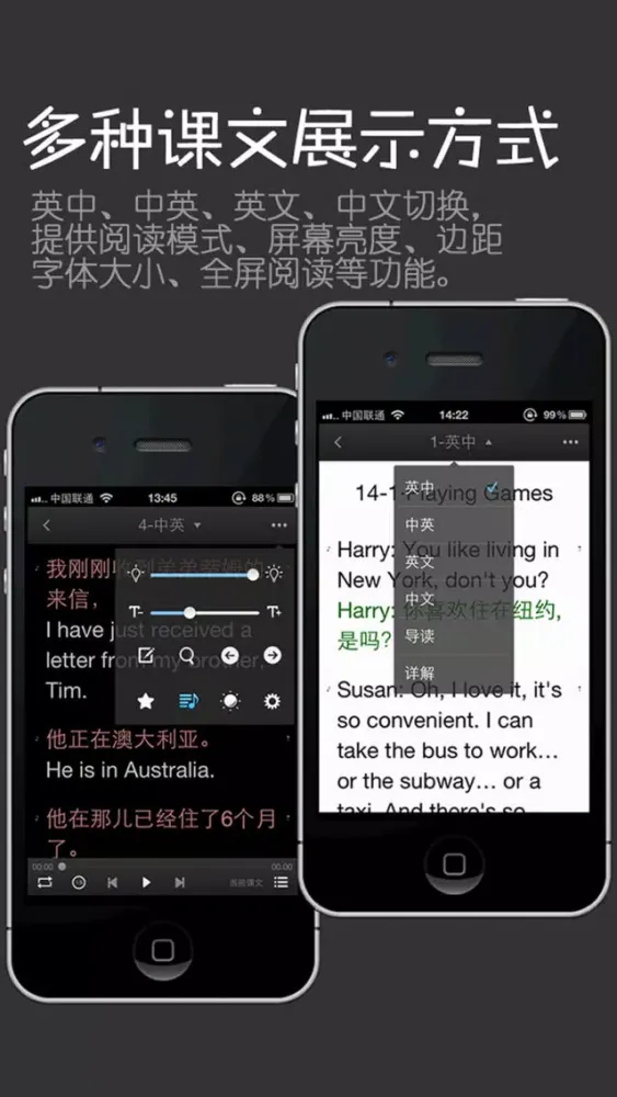 珍藏版新概念英语第三册 Ekran Görüntüleri