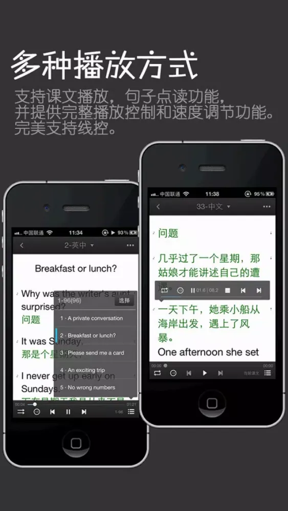 珍藏版新概念英语第三册 Ekran Görüntüleri
