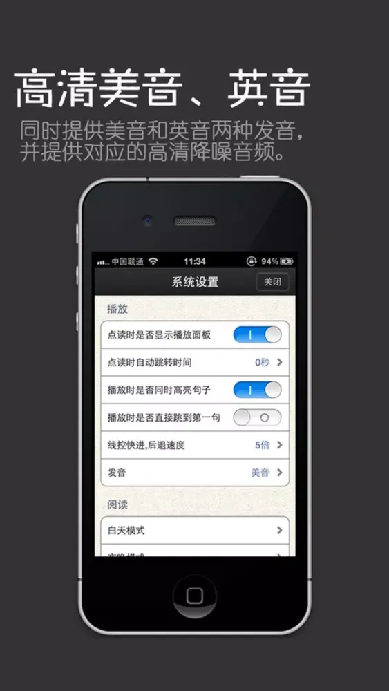 珍藏版新概念英语第三册 Ekran Görüntüleri
