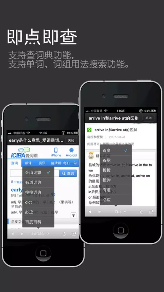 珍藏版新概念英语第三册 Ekran Görüntüleri