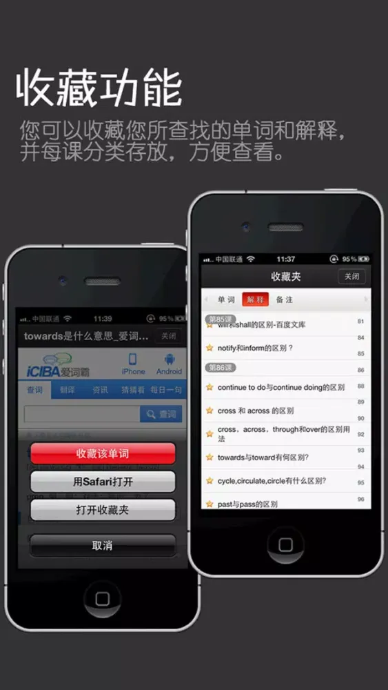 珍藏版新概念英语第三册 Ekran Görüntüleri