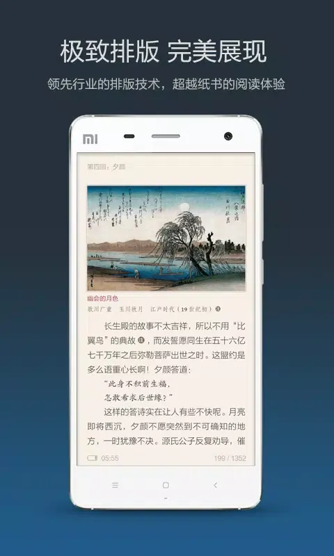 多看阅读 স্ক্রিনশট