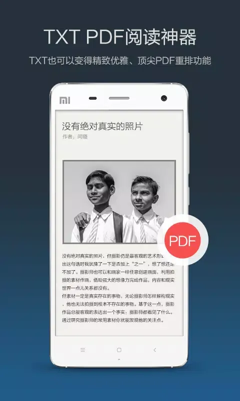 多看阅读 স্ক্রিনশট