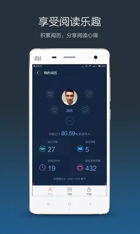 多看阅读 স্ক্রিনশট