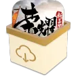 荣耀新三国