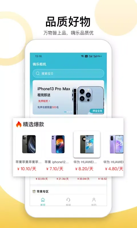 Capturas de pantalla de 租机先锋