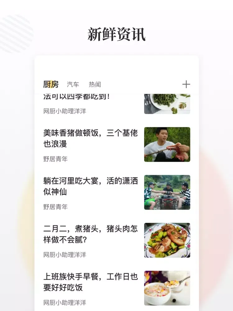 有料视频-创意搞笑小视频app iPad  Screenshots