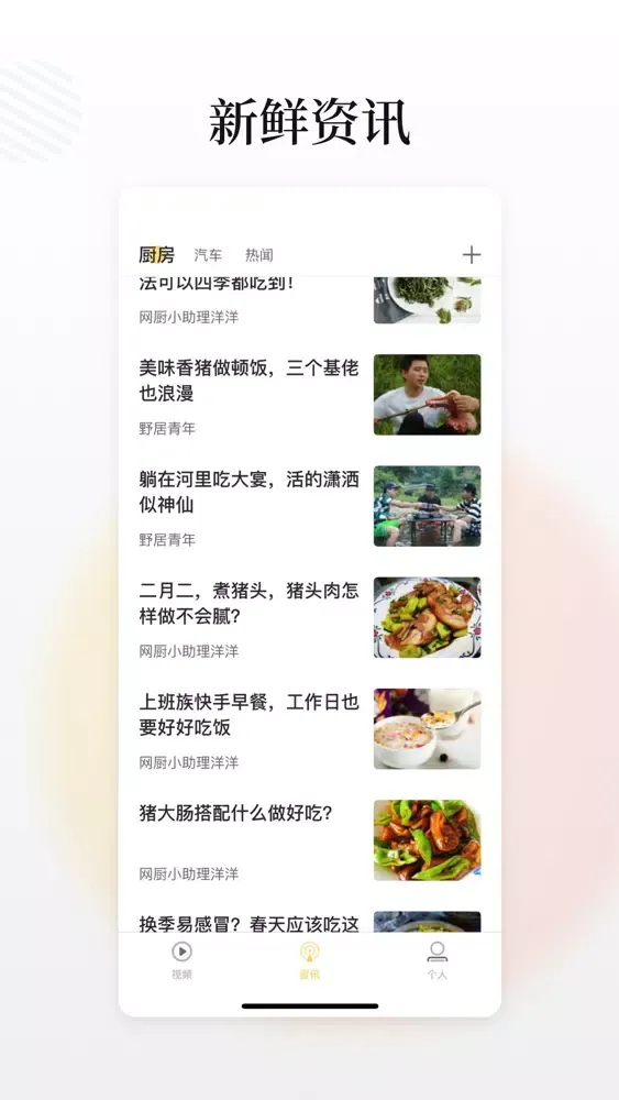 有料视频-创意搞笑小视频app Screenshots