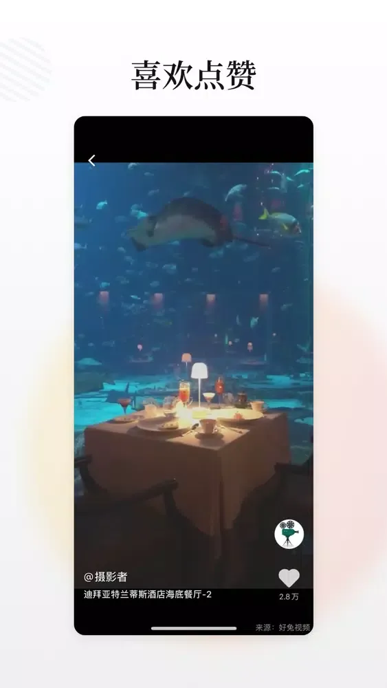 有料视频-创意搞笑小视频app Screenshots