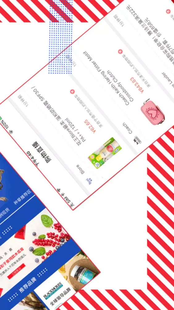 Zrzuty ekranu 海淘代购-剁手帮2018