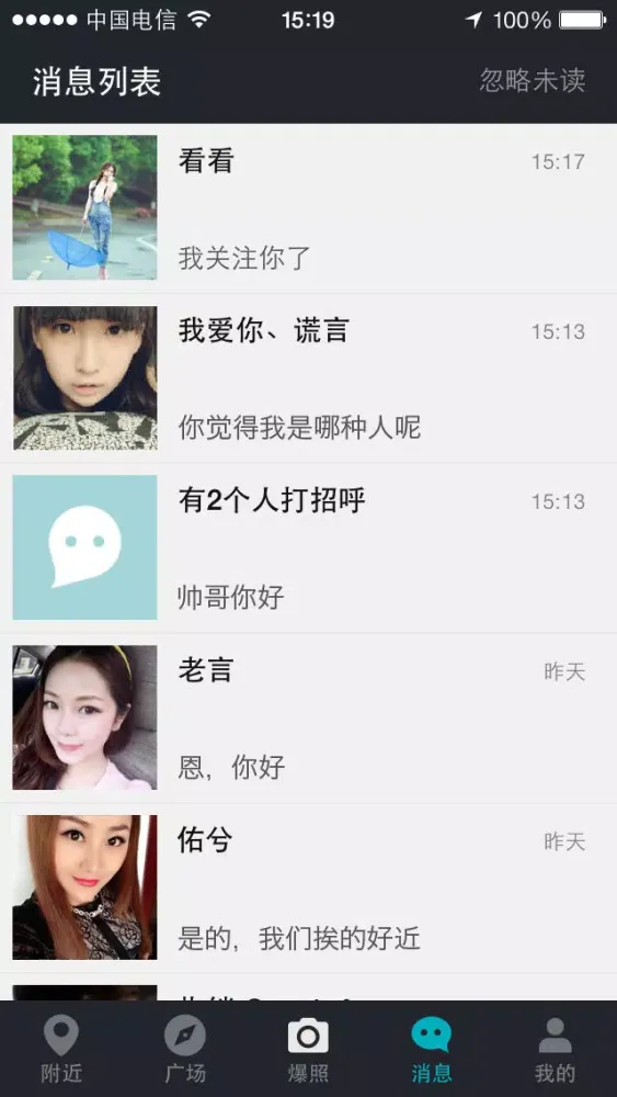 多友-90后同城交友爆照约会 스크린샷