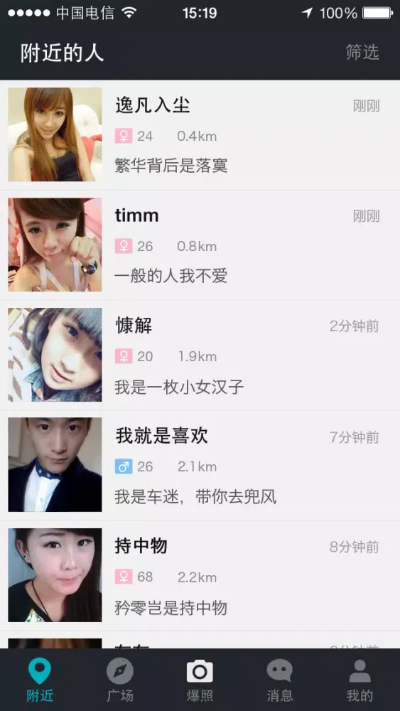 多友-90后同城交友爆照约会 스크린샷
