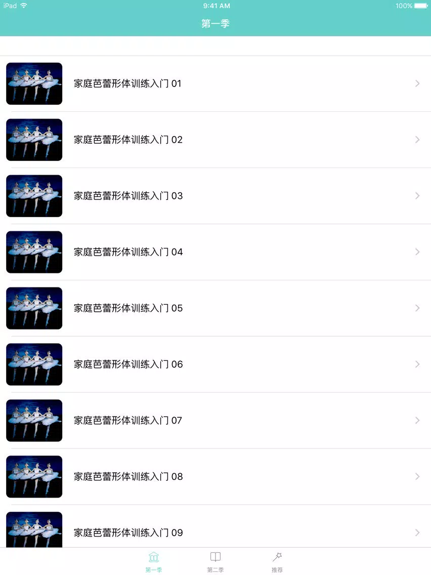 Screenshot di 芭蕾舞舞蹈教学视频-看视频学跳舞,0基础起步学舞必备跳舞视频 iPad 