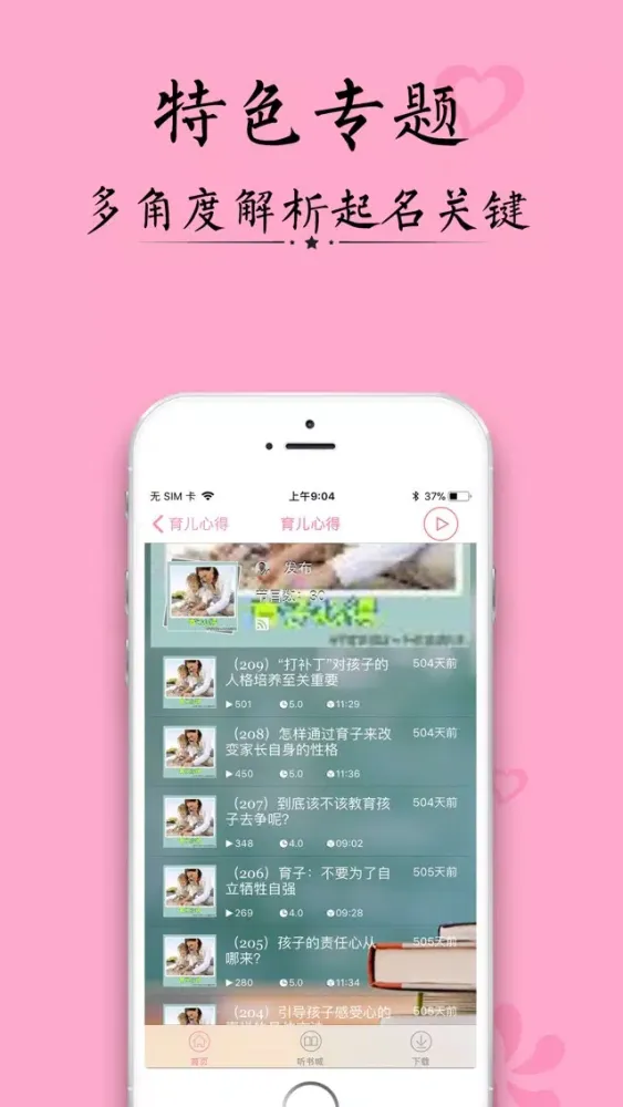 Capturas de tela do 起名大师-取名字软件大全