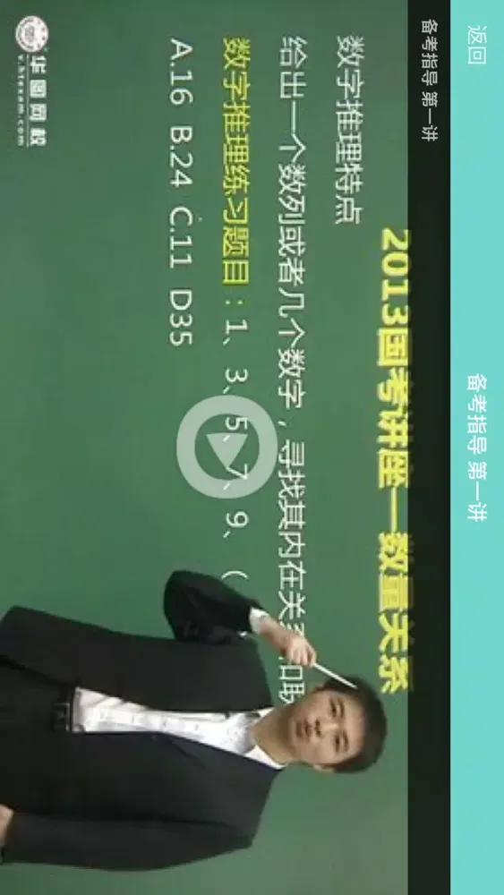 صور 公务员考试题库-国考大师名家申论神器