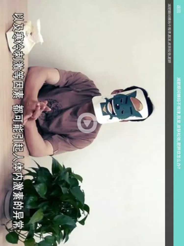 减肥健身视频教学-减肥瘦身大全,是你忠实的减肥小秘书, iPad  スクリーンショット