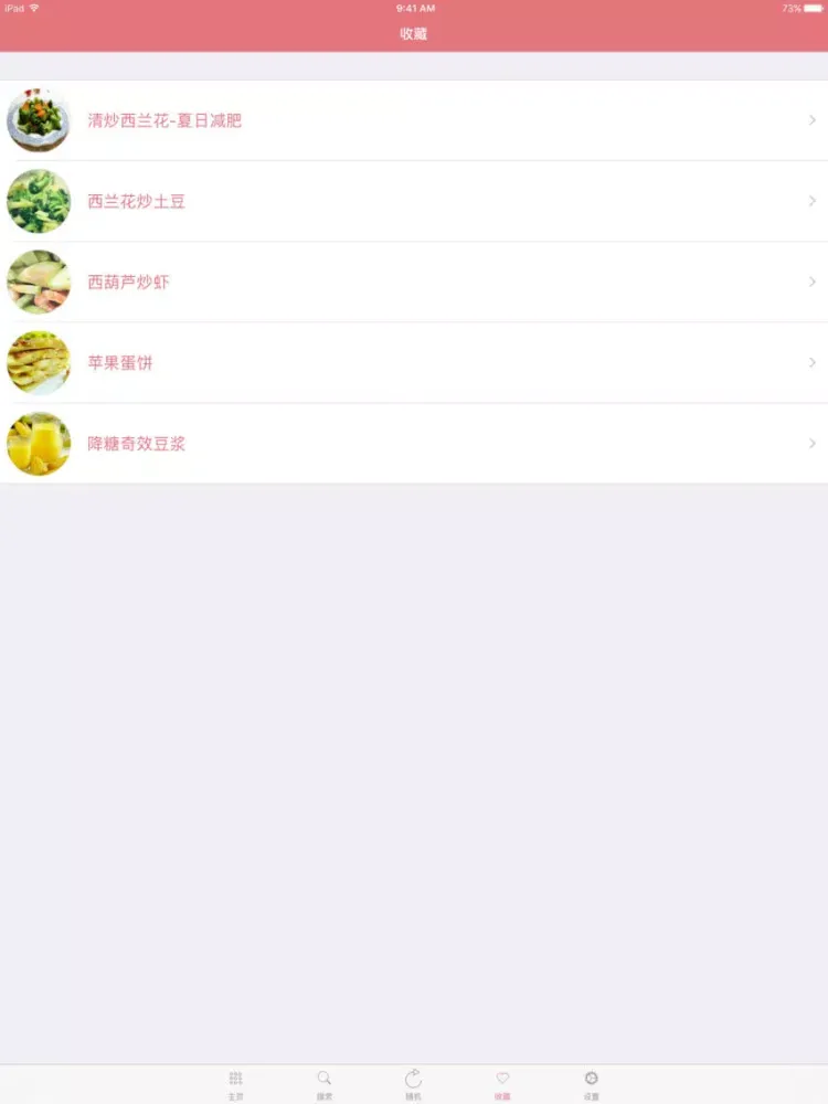 Captures d'écran de 凉菜食谱大全－美食菜谱 iPad 