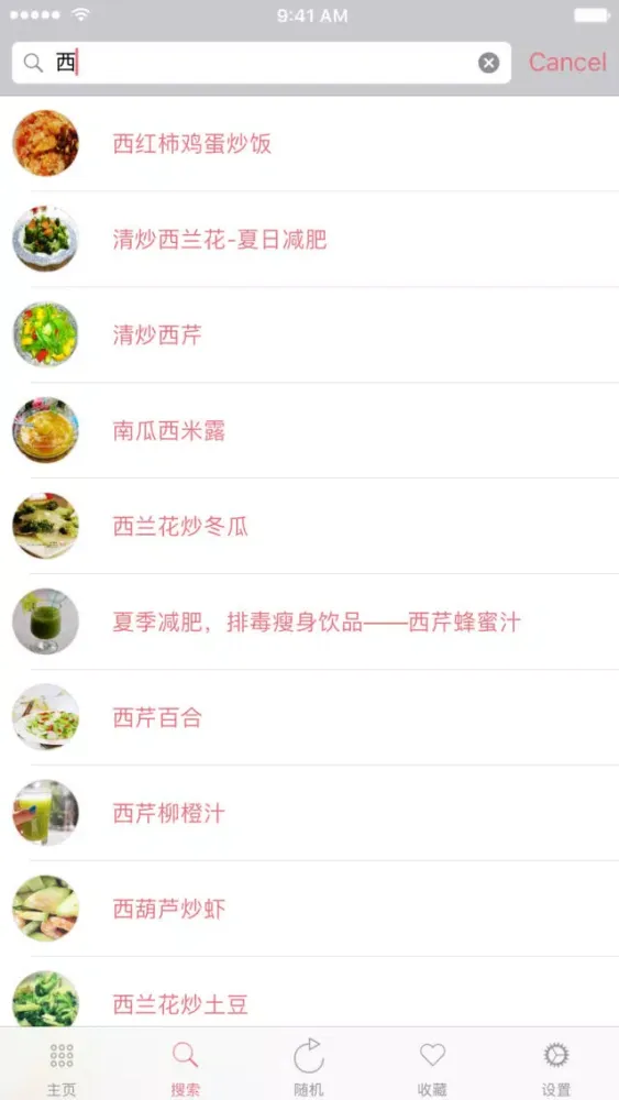 Captures d'écran de 凉菜食谱大全－美食菜谱