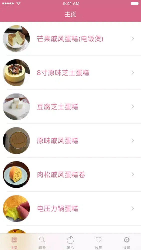 蛋糕糕点甜品制作大全－专业的蛋糕面包饼干做法大全 스크린샷