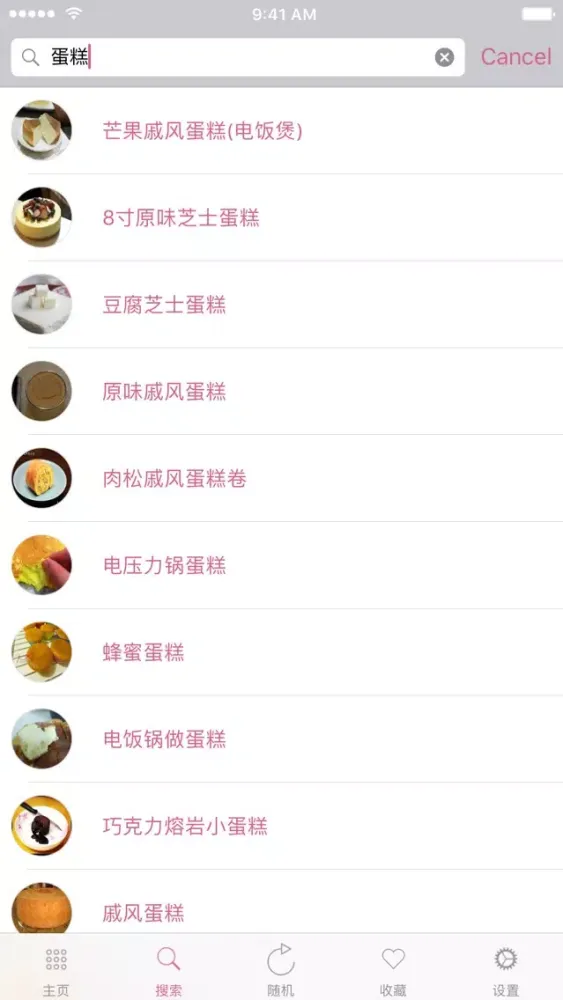 蛋糕糕点甜品制作大全－专业的蛋糕面包饼干做法大全 스크린샷