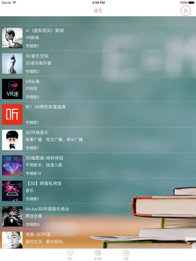 Скриншоты vr播放器3D世界-虚拟现实360度全景直播3d影音播放器 iPad 