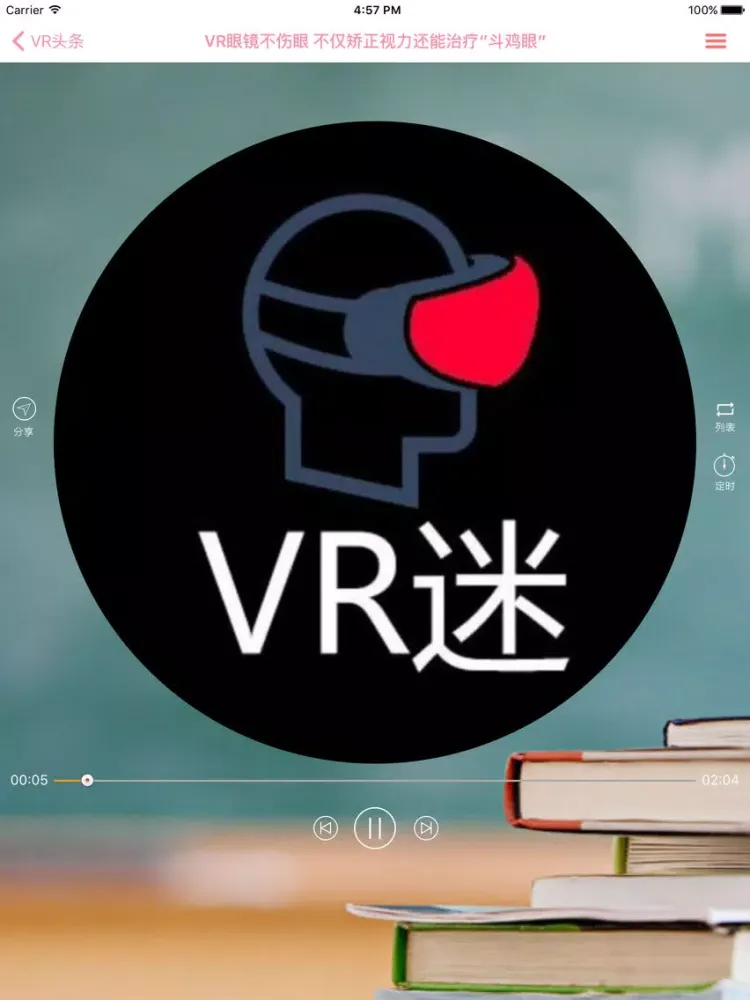 Скриншоты vr播放器3D世界-虚拟现实360度全景直播3d影音播放器 iPad 