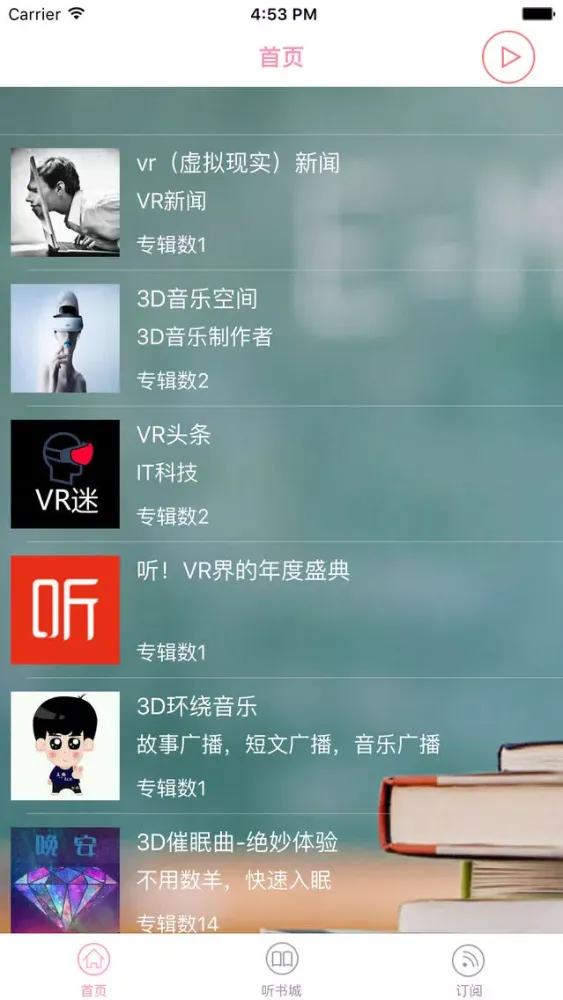 Скриншоты vr播放器3D世界-虚拟现实360度全景直播3d影音播放器