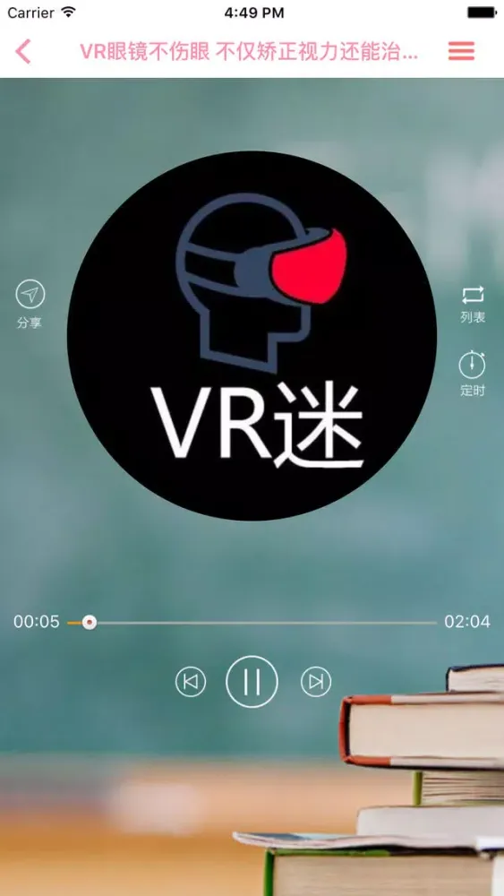 Скриншоты vr播放器3D世界-虚拟现实360度全景直播3d影音播放器