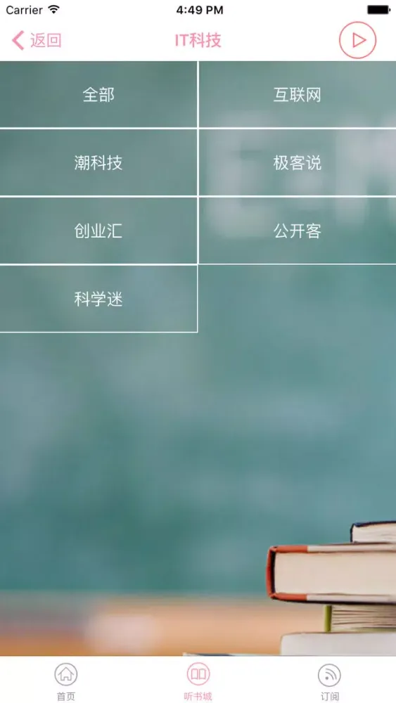 Скриншоты vr播放器3D世界-虚拟现实360度全景直播3d影音播放器