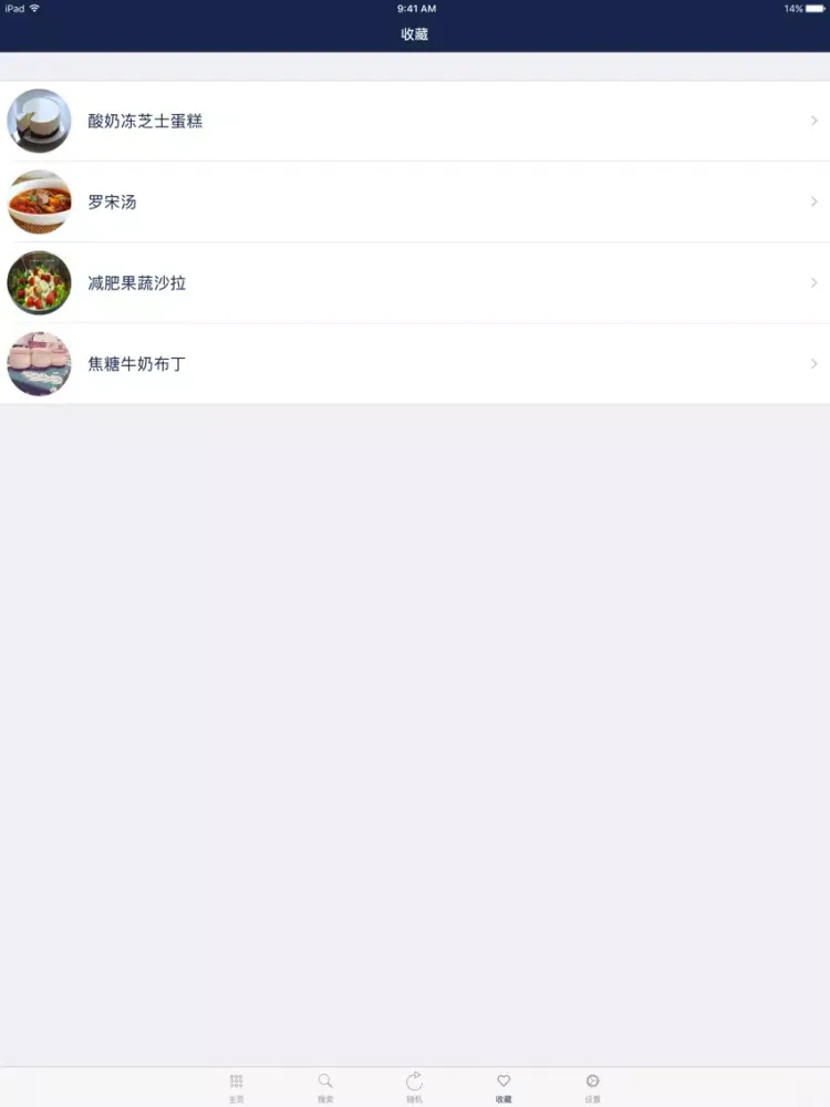 Captures d'écran de 西餐食谱美味大全－轻松学做大众经典西餐家常美食 iPad 