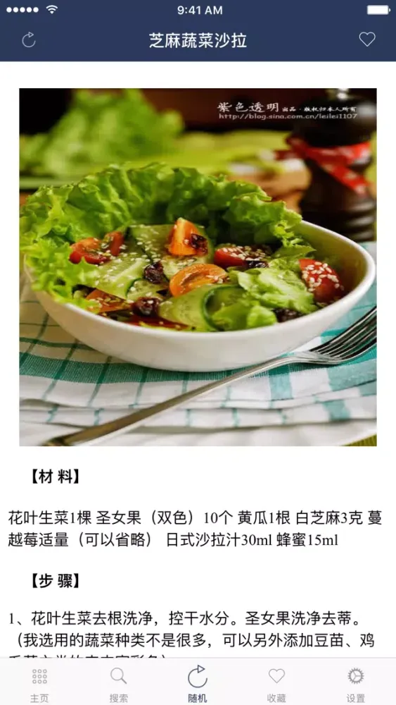 Captures d'écran de 西餐食谱美味大全－轻松学做大众经典西餐家常美食
