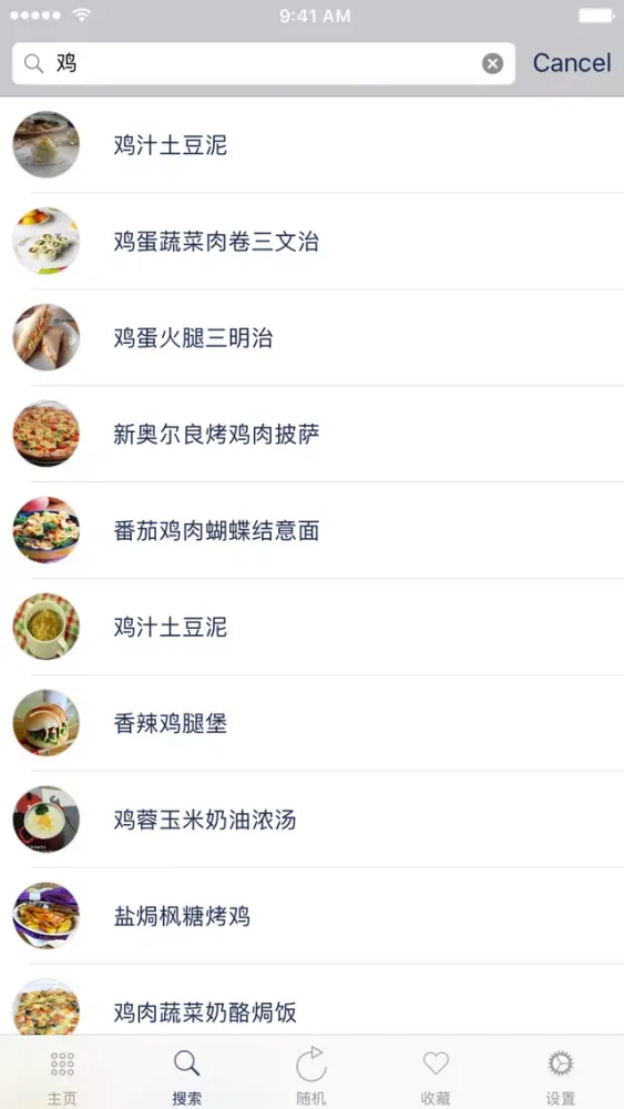 Captures d'écran de 西餐食谱美味大全－轻松学做大众经典西餐家常美食