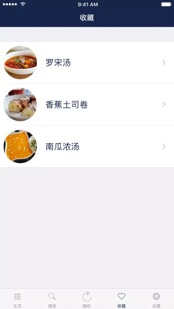 Captures d'écran de 西餐食谱美味大全－轻松学做大众经典西餐家常美食