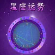 星座运势（十二星座）-星座查询星座配对星座测试上升星座大师星座心理学,每日更新