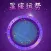 星座运势（十二星座）-星座查询星座配对星座测试上升星座大师星座心理学,每日更新